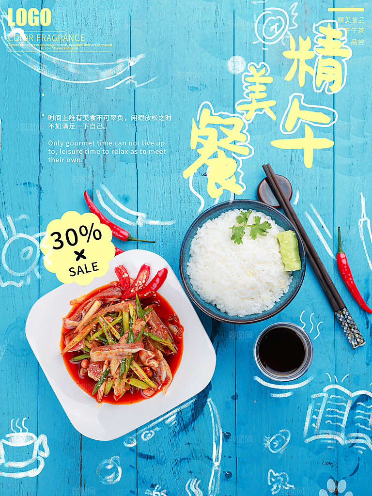 传统美味精美午餐
