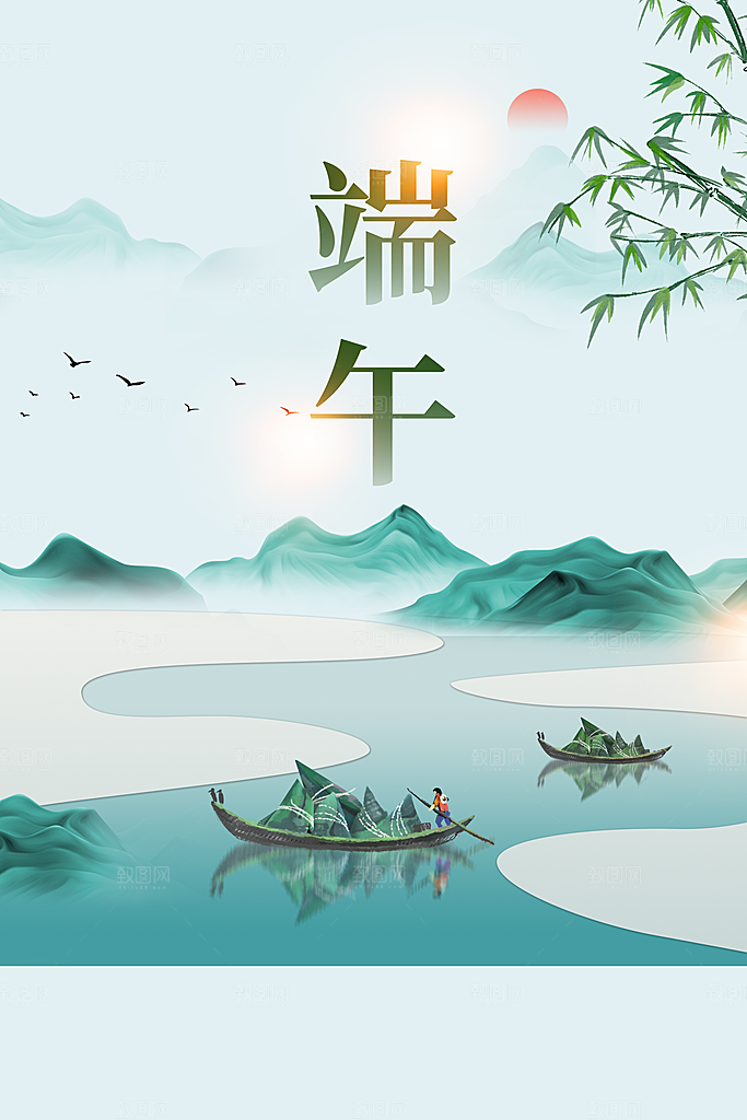 端午节节日活动海报
