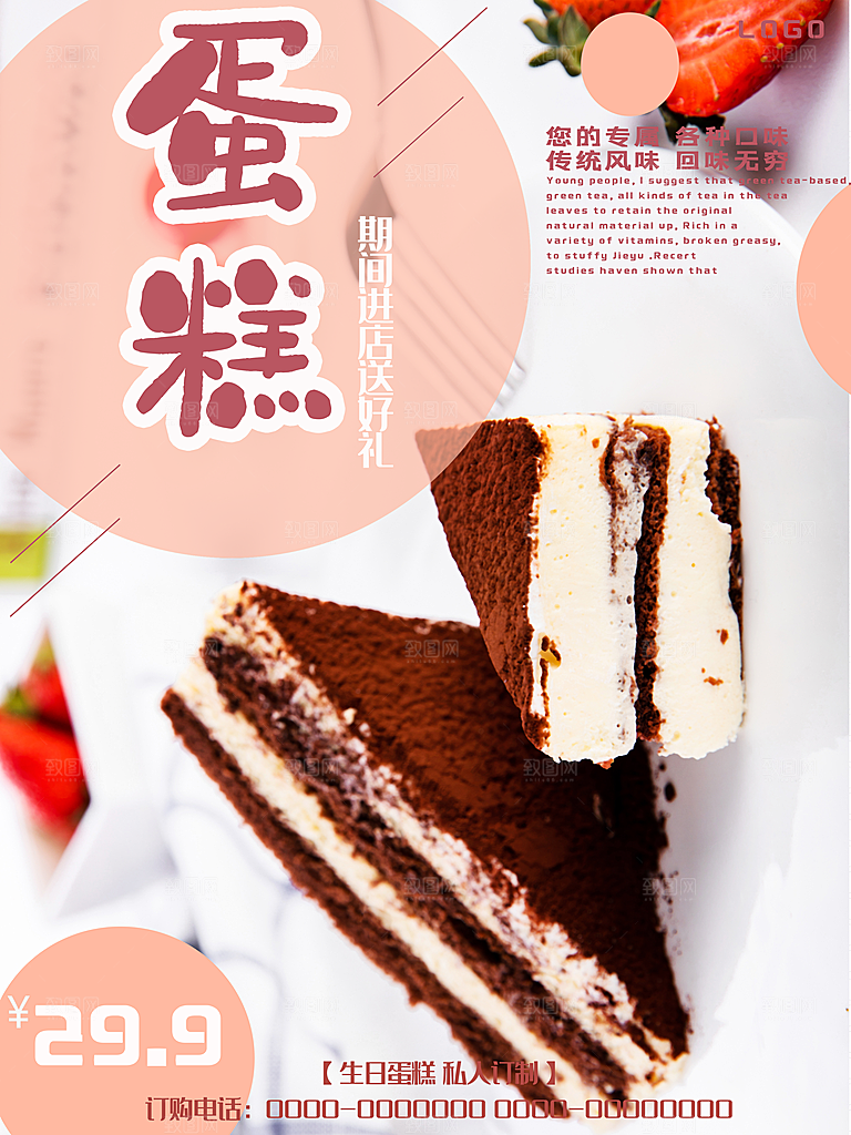 生日蛋糕私人定制