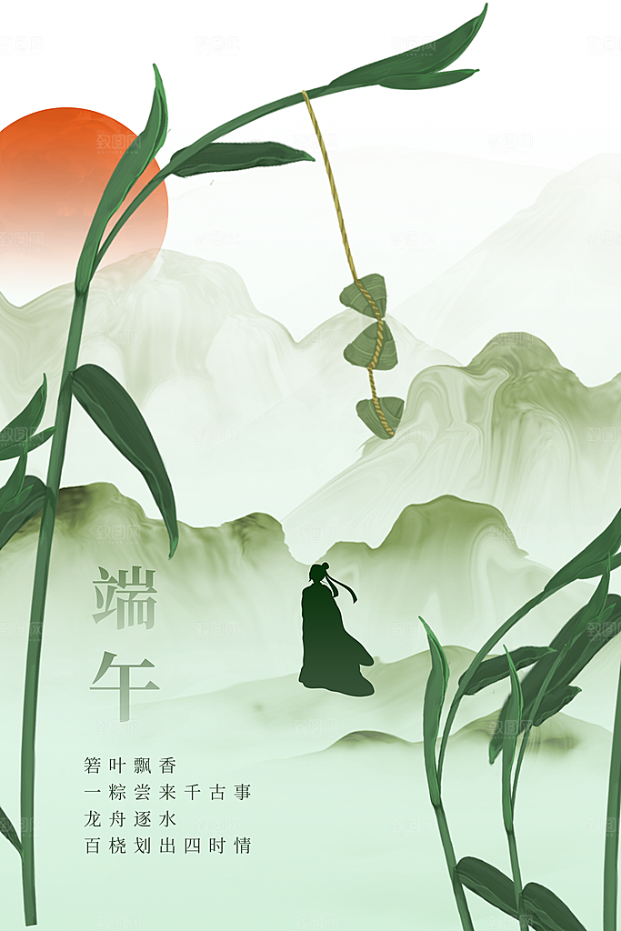 端午节节日活动海报