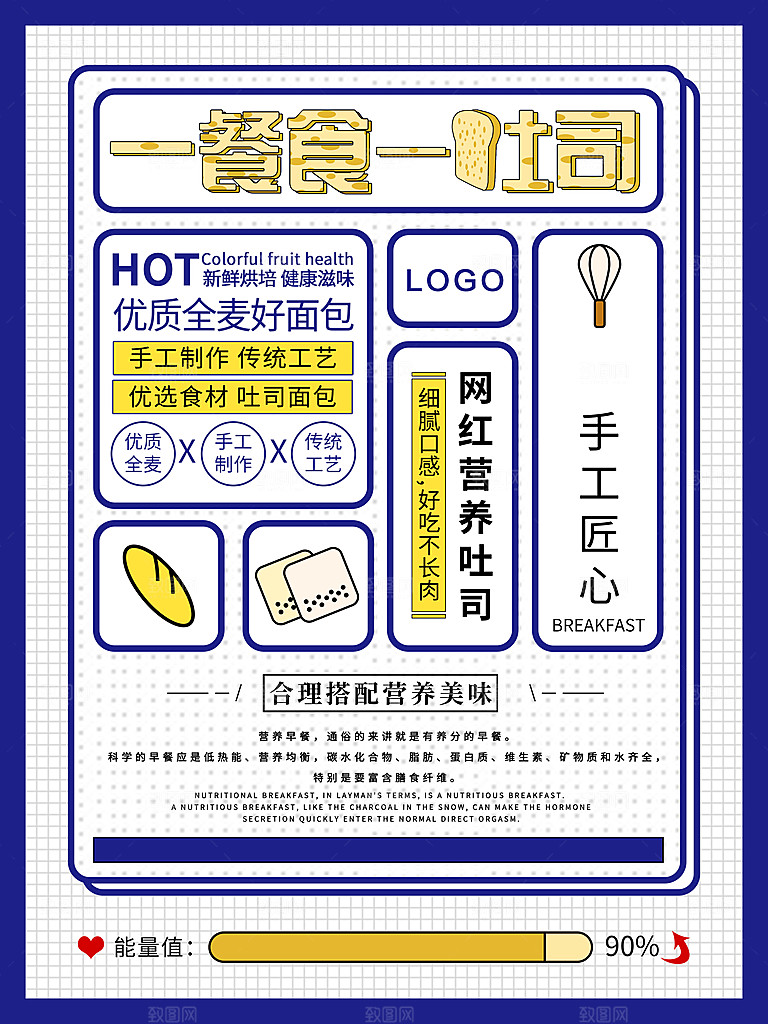 网红营养吐司面包