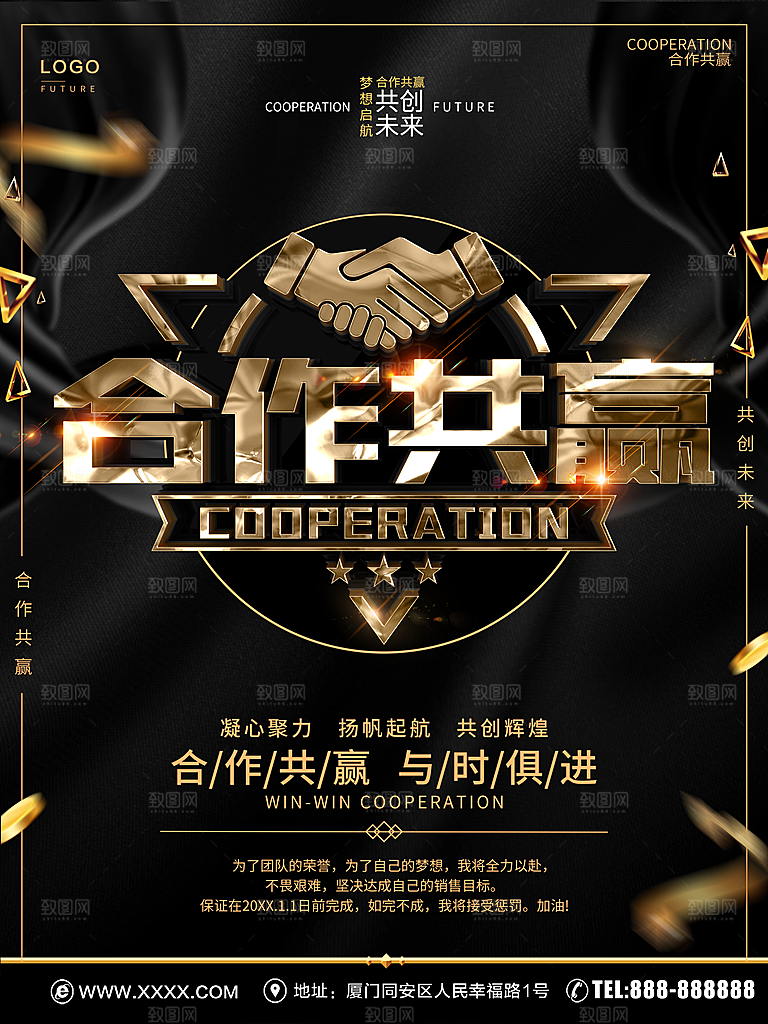 合作共赢与时俱进