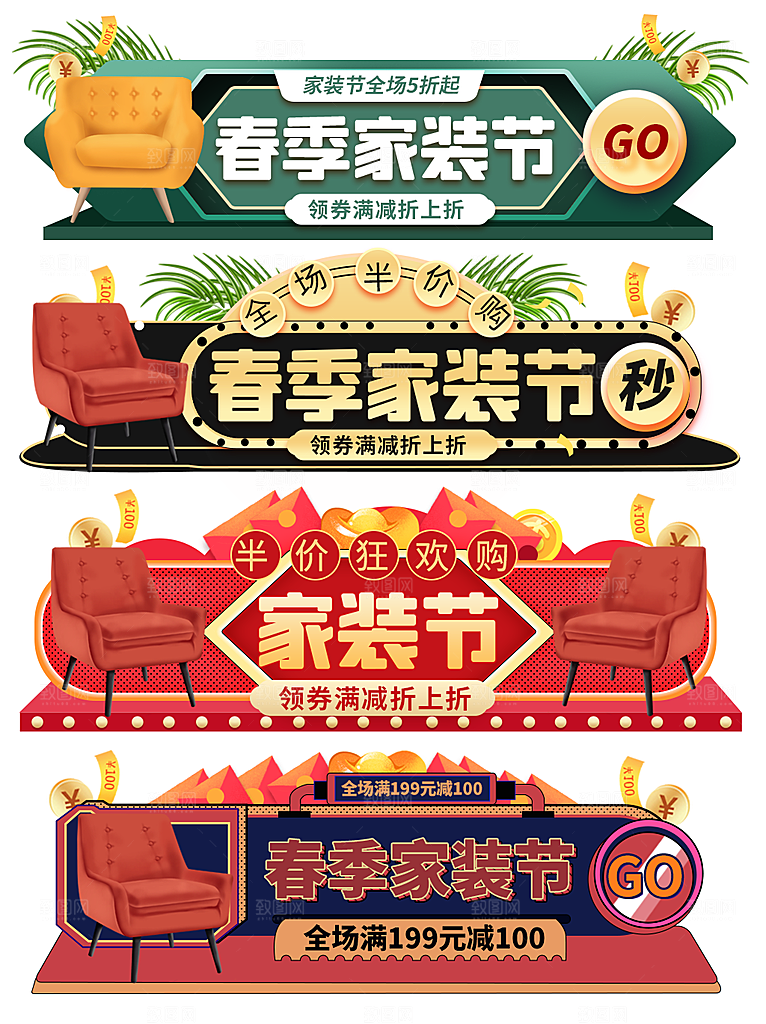 淘宝电商活动促销标签