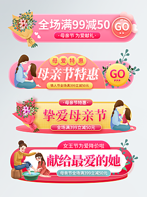 淘宝电商活动促销标签