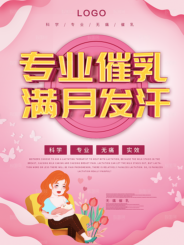 专业催乳满月发汗