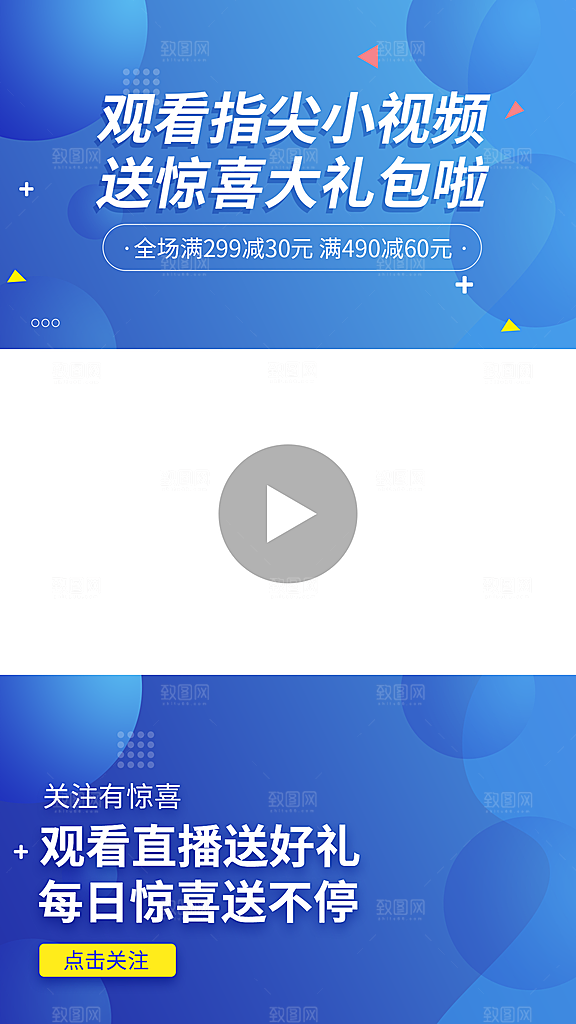 淘宝电商简约大气直播贴片