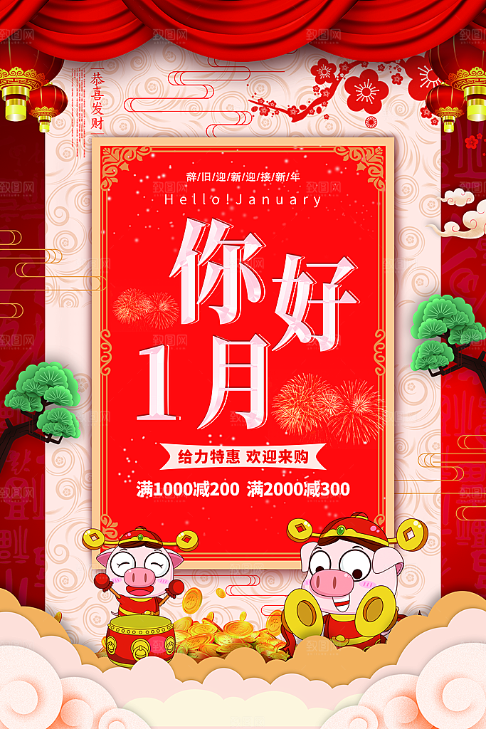 你好11月宣传海报
