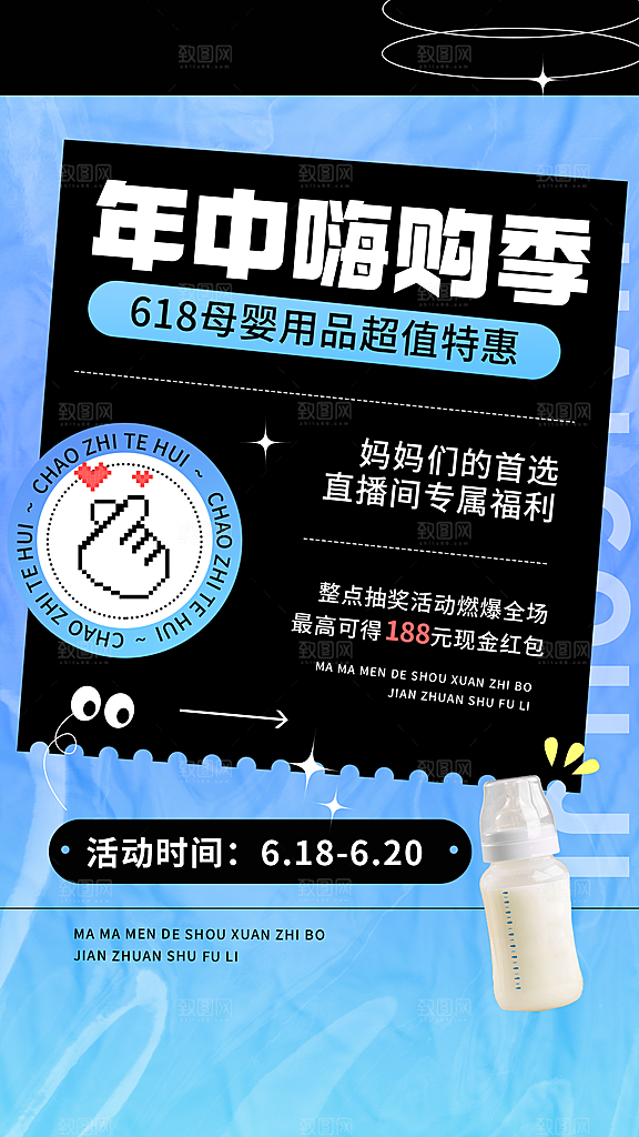 618年中大促母婴亲子产品活动