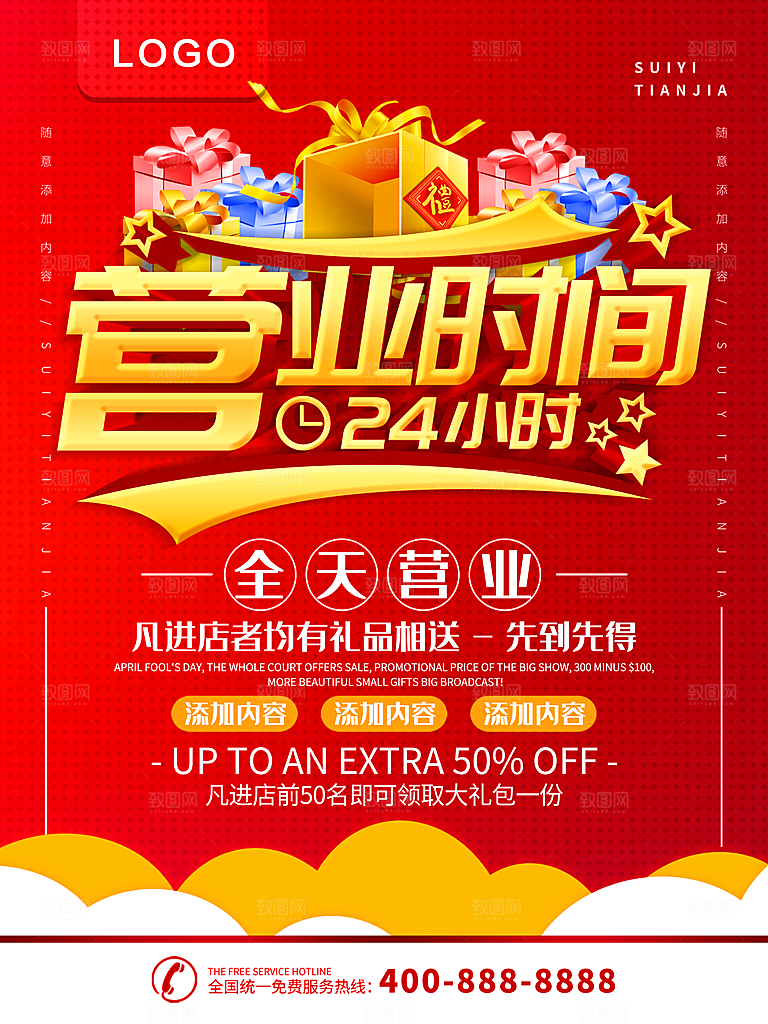 便利超市全天24小时营业