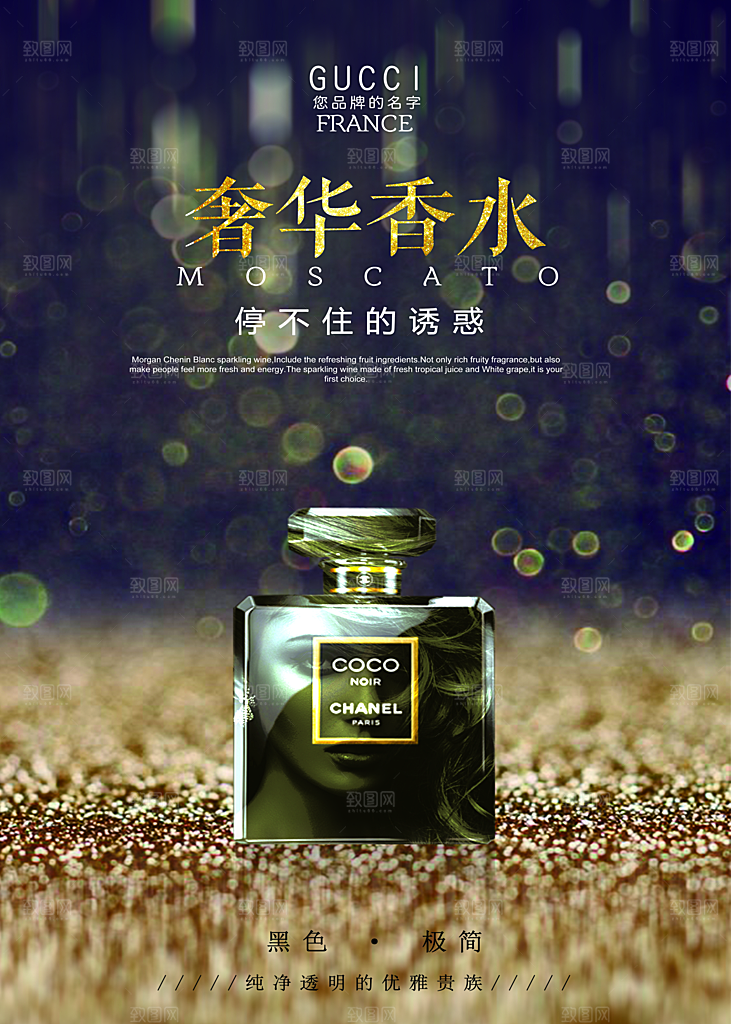 创意美妆化妆品宣传海报