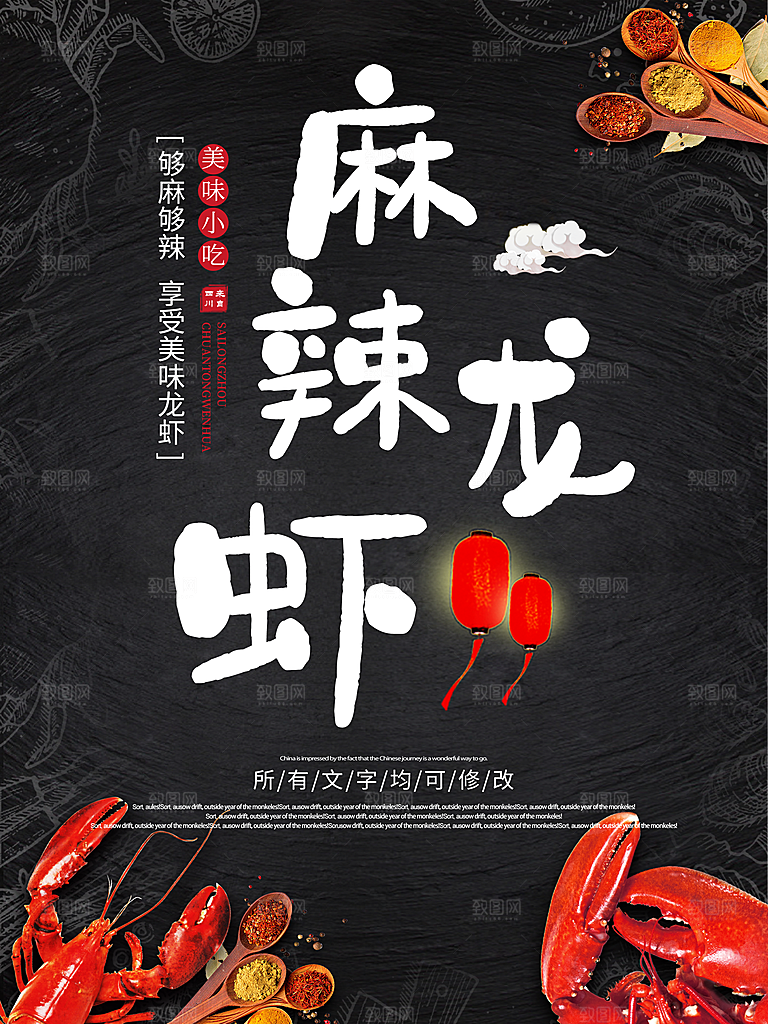 传统美食麻辣小龙虾