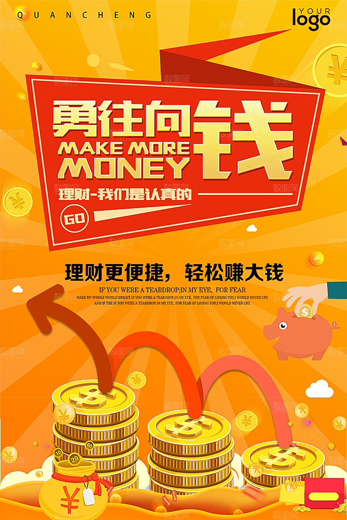 理财更便捷轻松赚大钱