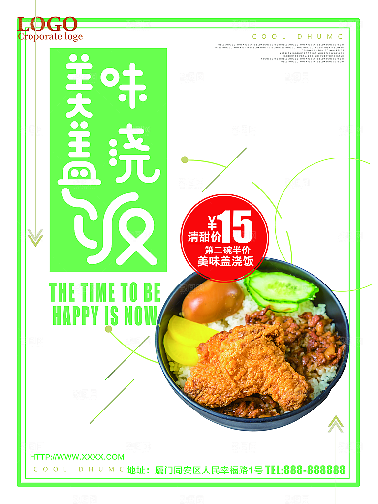 传统美食美味盖浇饭