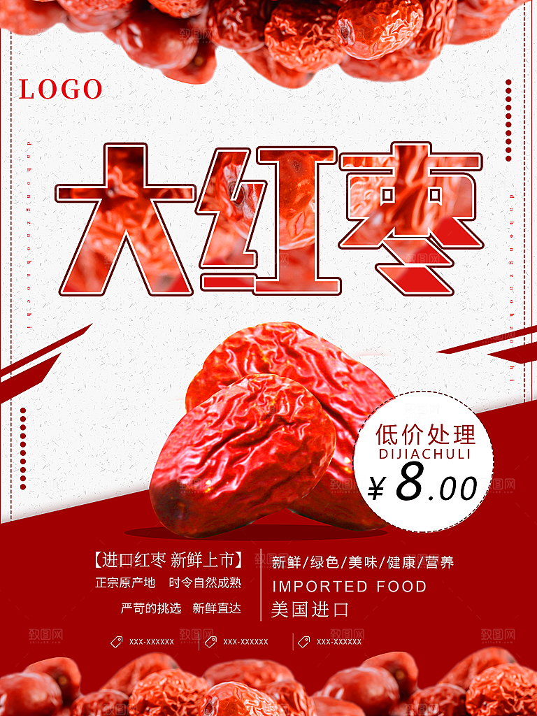 进口红枣新鲜上市