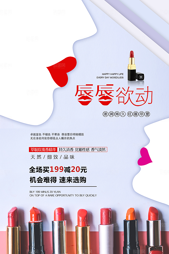 滋润持久美妆口红