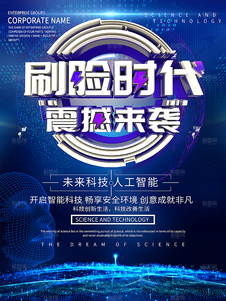 刷脸时代震撼来袭