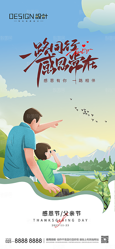 感恩父亲节节日活动宣传psd设计素材