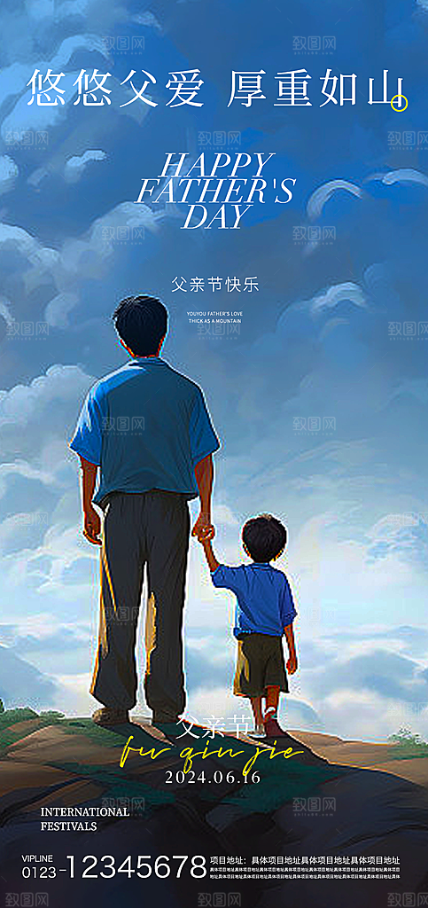 感恩父亲节节日活动宣传psd设计素材