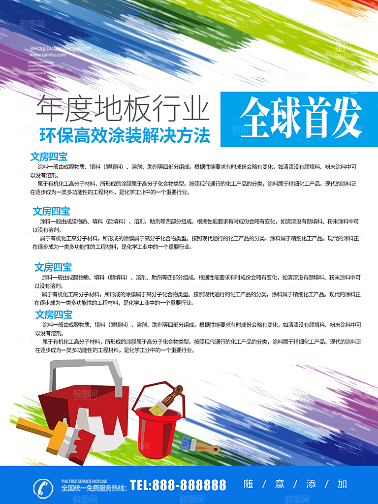 环保高效涂装解决方法
