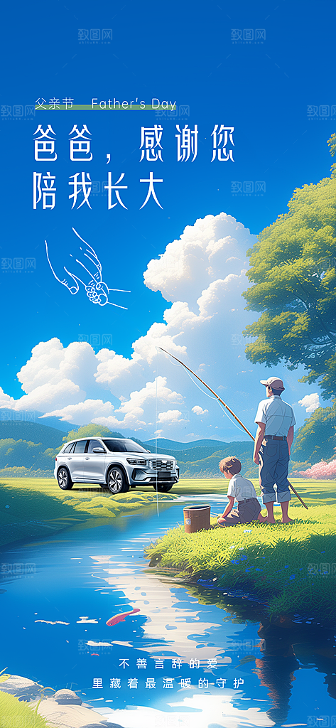 感恩父亲节节日活动宣传psd设计素材