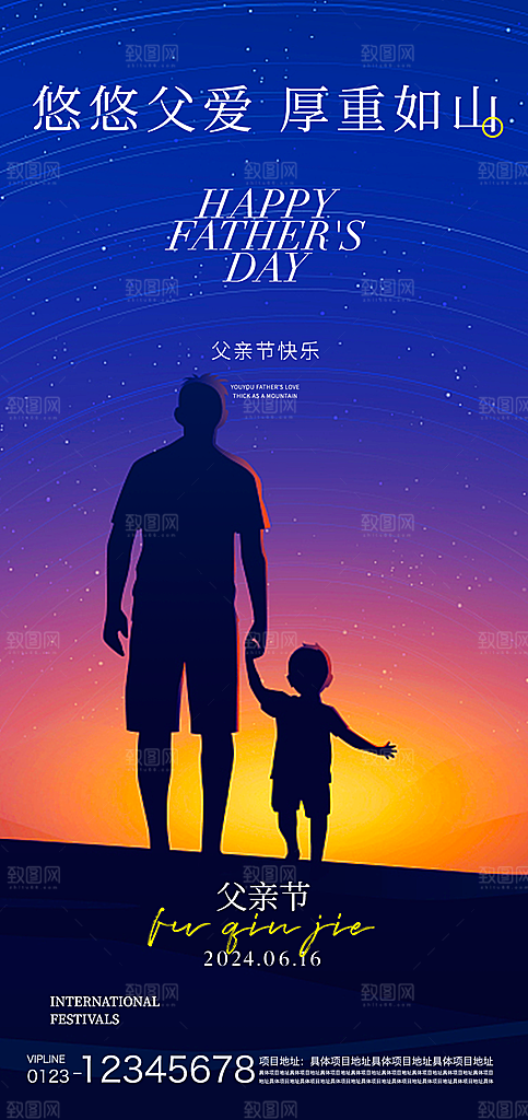 感恩父亲节节日活动宣传psd设计素材