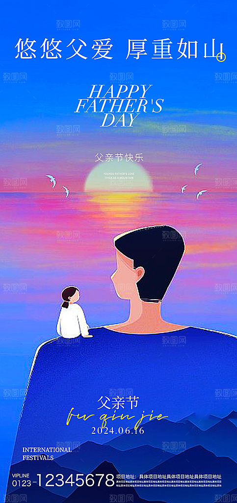 感恩父亲节节日活动宣传psd设计素材