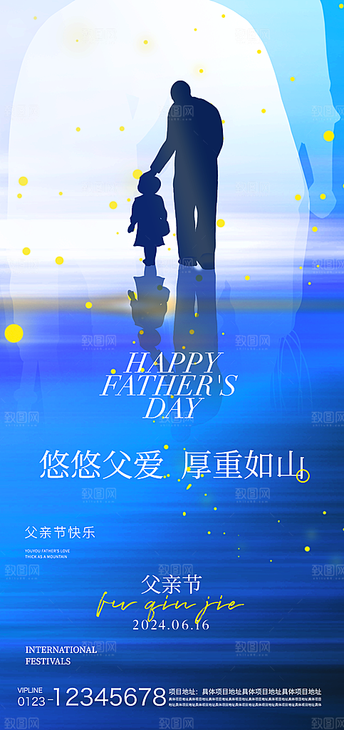 感恩父亲节节日活动宣传psd设计素材