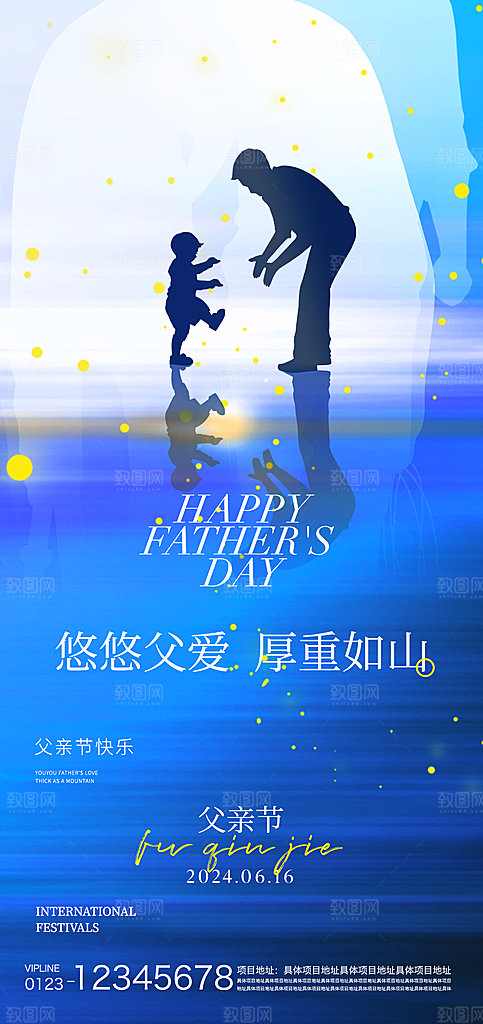 感恩父亲节节日活动宣传psd设计素材
