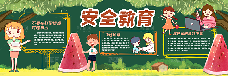 校园宣传栏中小学黑板报展板