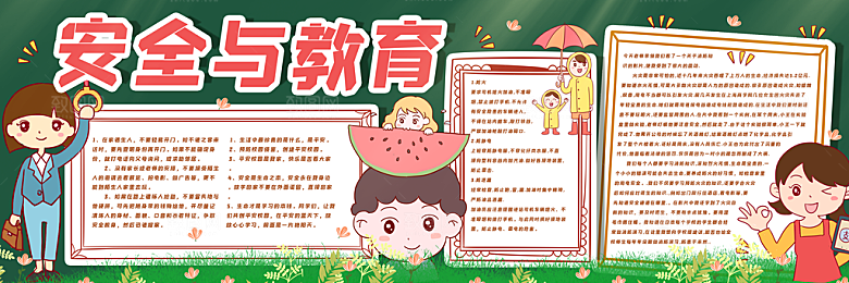 校园宣传栏中小学黑板报展板