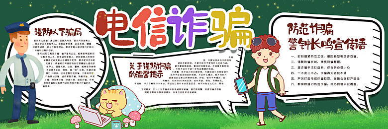 校园宣传栏中小学黑板报展板
