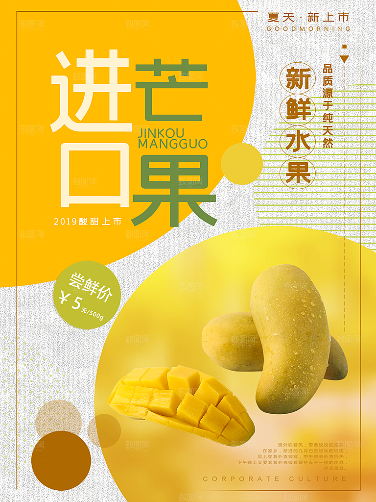 进口新鲜水果芒果