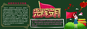 学校校园国庆节节日黑板报展板