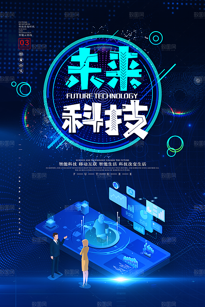 创意蓝色科技太空海报