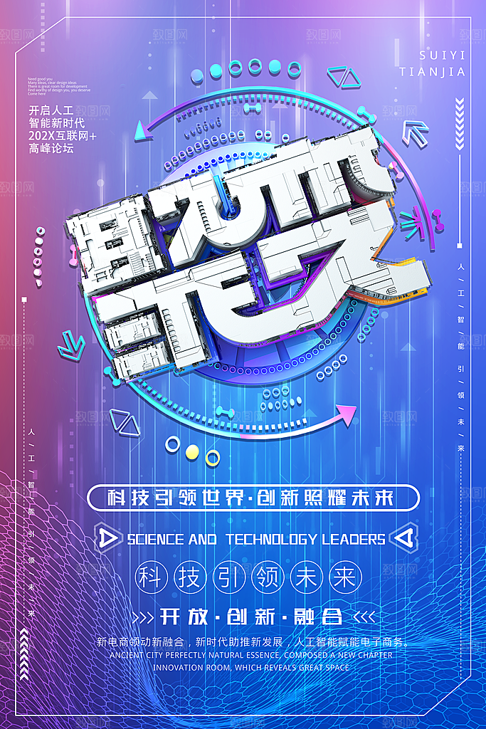创意蓝色科技太空海报