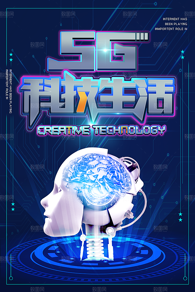 创意蓝色科技太空海报