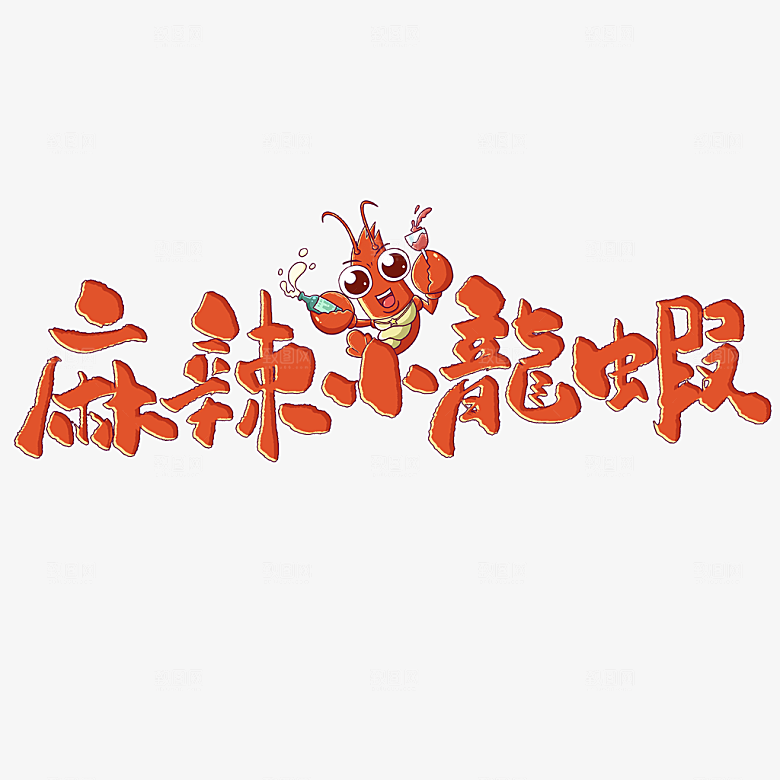 夏季夏天艺术字图标元素模板PSD设计素材
