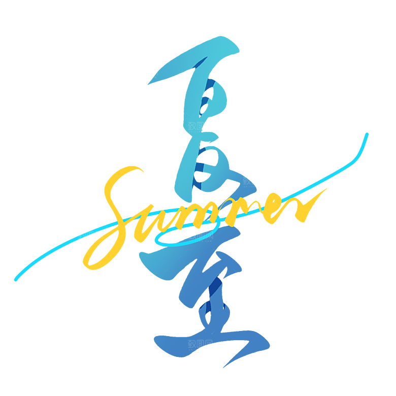 夏季夏天艺术字图标元素模板PSD设计素材