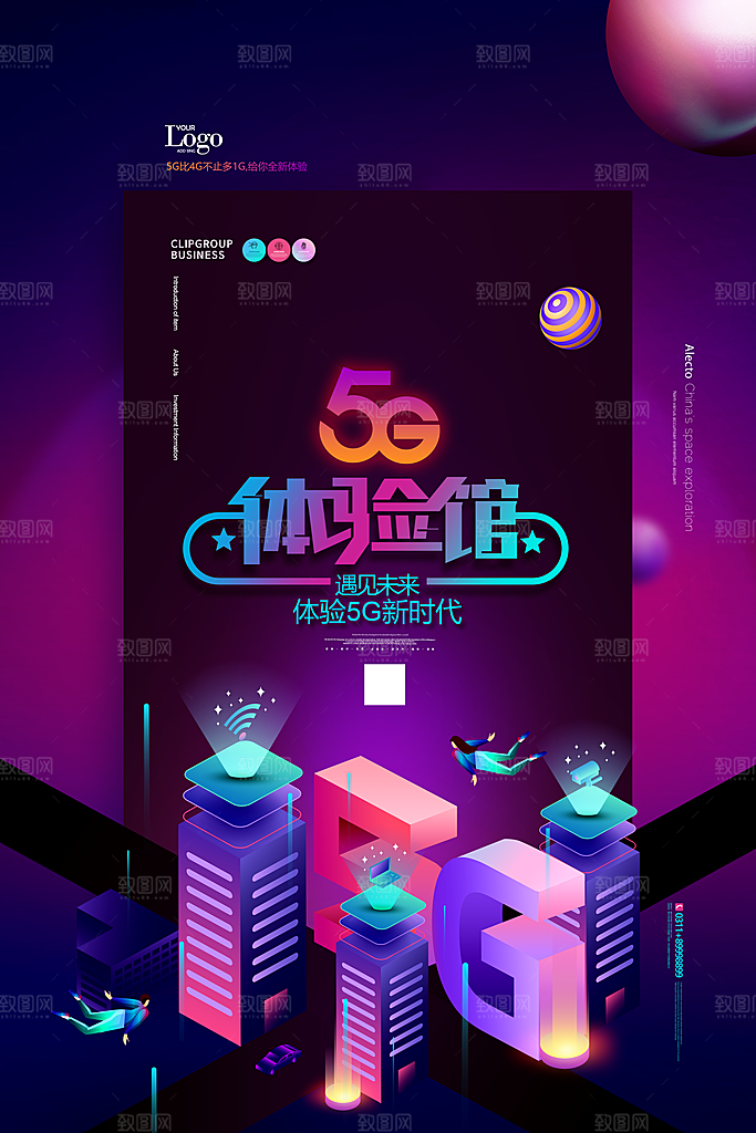 创意蓝色科技太空海报