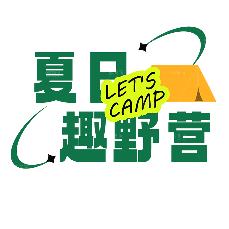 夏季夏天艺术字图标元素模板PSD设计素材