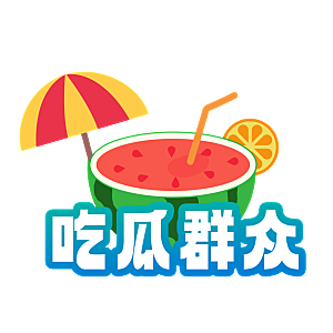 夏季夏天艺术字图标元素模板PSD设计素材