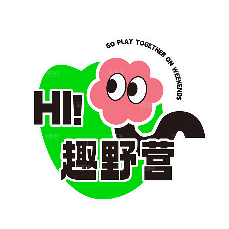 夏季夏天艺术字图标元素模板PSD设计素材