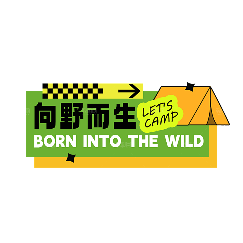 夏季夏天艺术字图标元素模板PSD设计素材