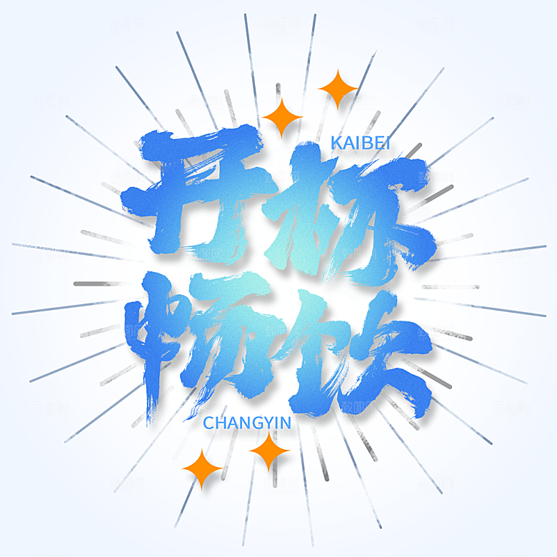 夏季夏天艺术字图标元素模板PSD设计素材