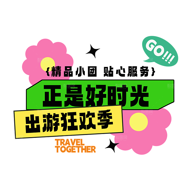 夏季夏天艺术字图标元素模板PSD设计素材