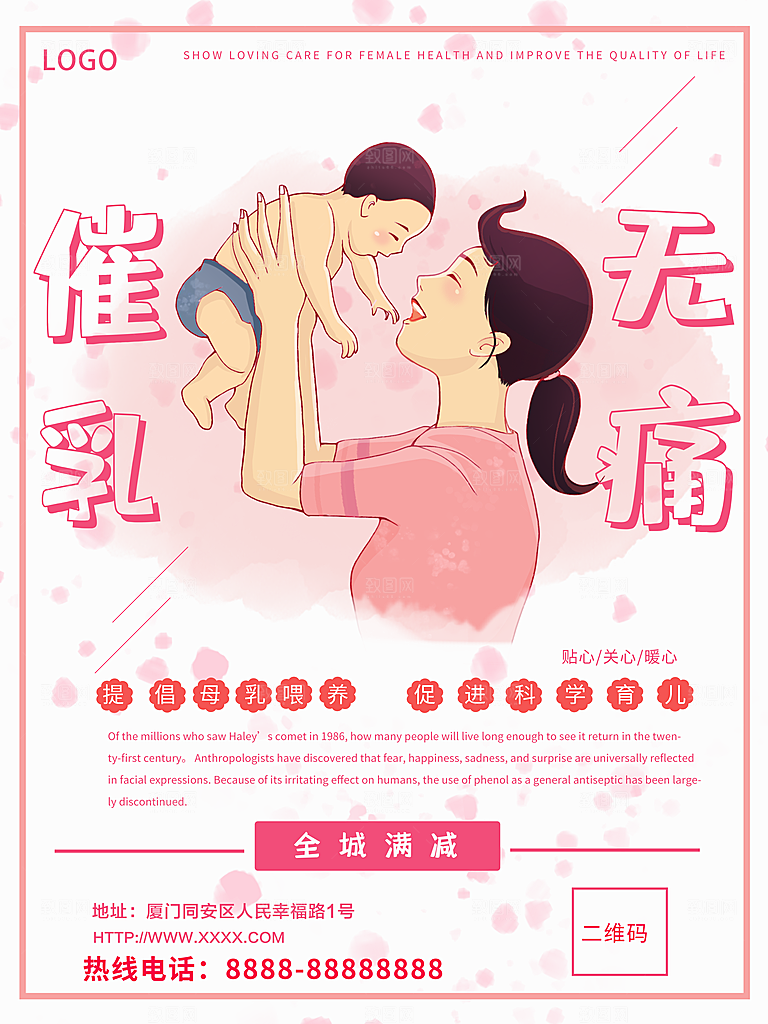 无痛催乳护理中心