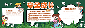 校园宣传栏中小学黑板报展板素材