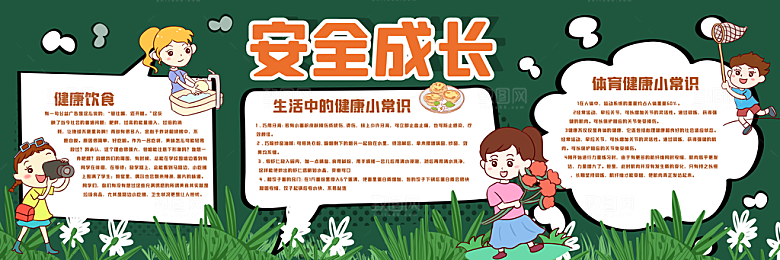校园宣传栏中小学黑板报展板素材