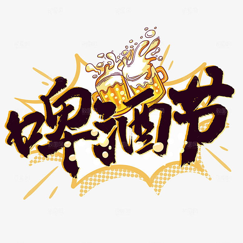 夏季夏天艺术字图标元素模板PSD设计素材