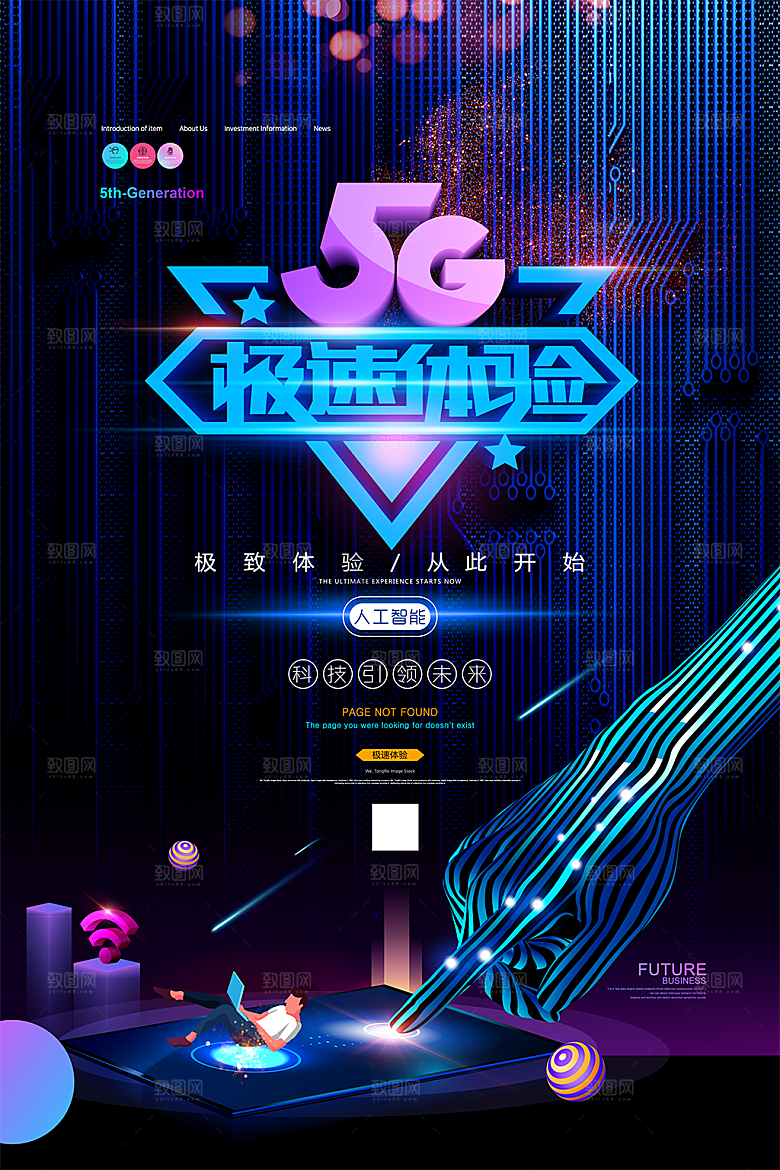 创意蓝色科技太空海报